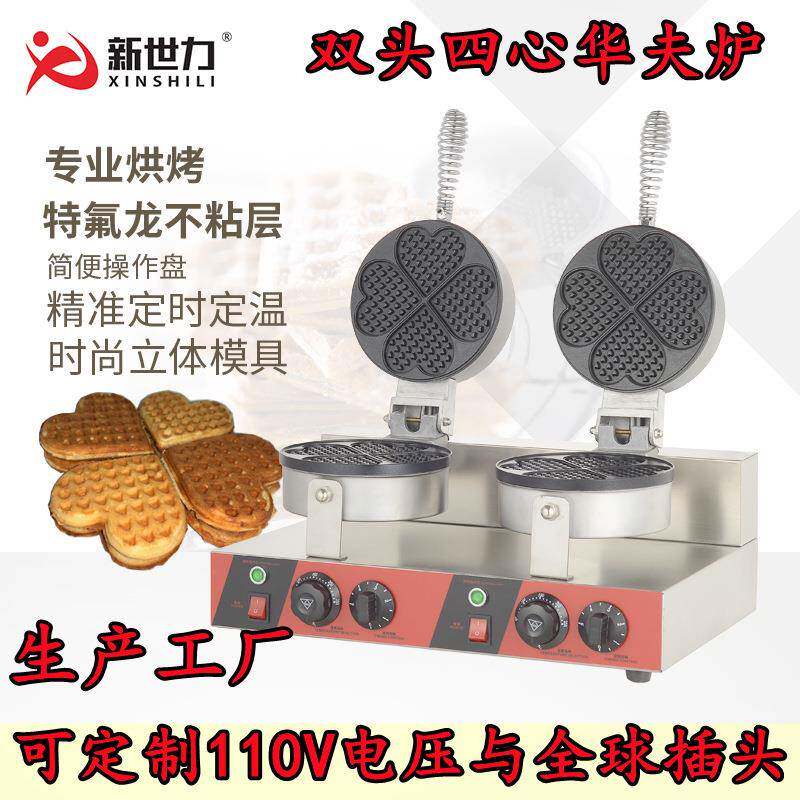 双头心形华夫炉松饼机华夫饼机商用烤饼机小吃设备华夫饼机华夫炉