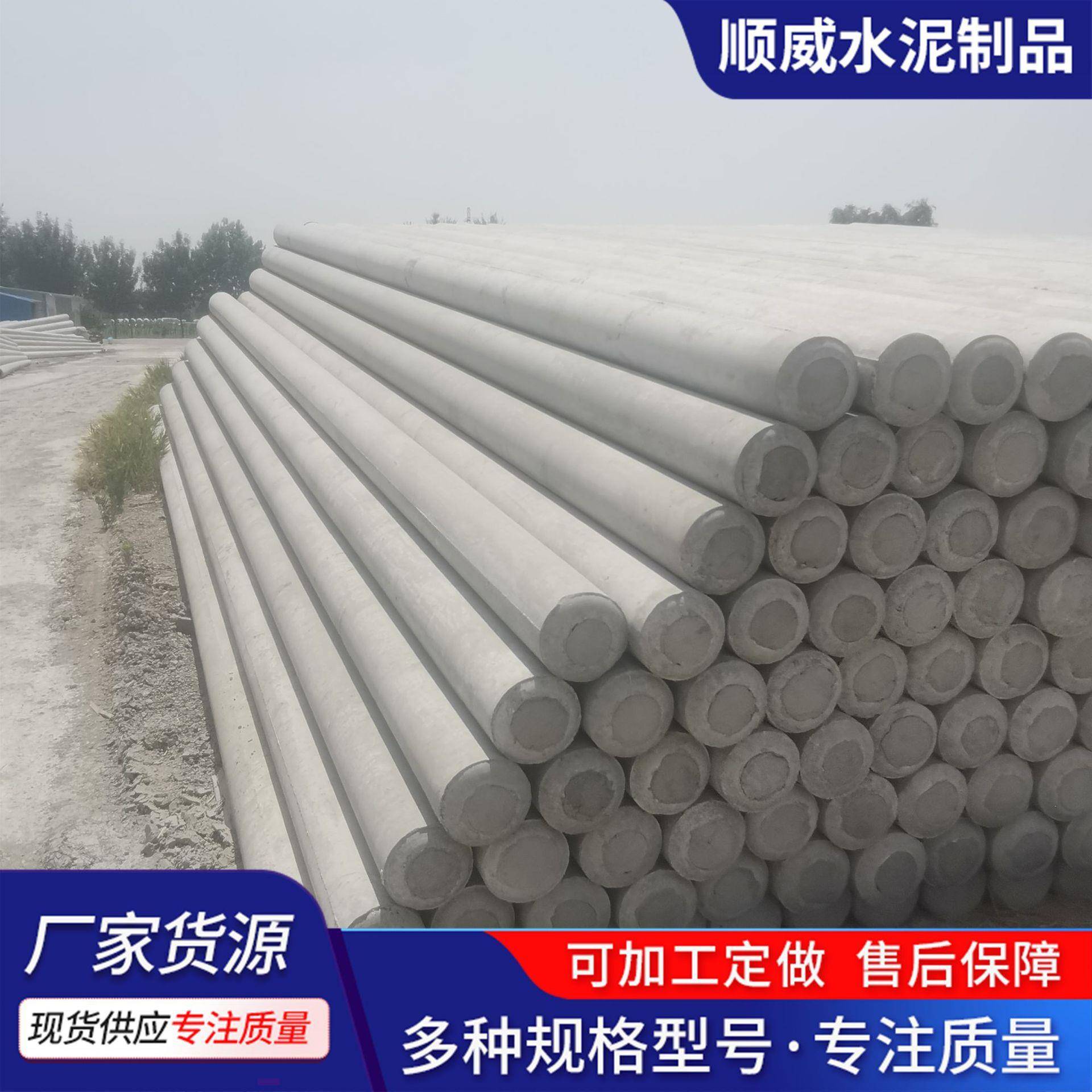 现货水泥电杆2米电线杆5米高压电线杆0米非预应力国标水泥杆子