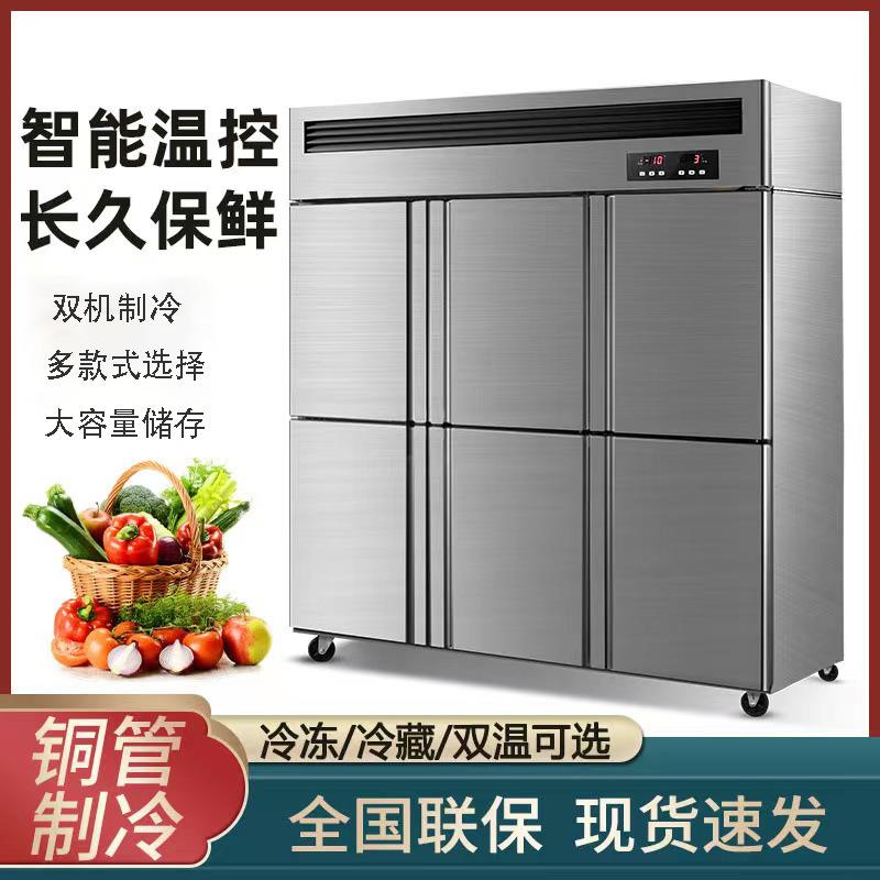 凯丽特六门冰箱商用六门开门立式冰柜大容量冷柜冷藏柜保鲜展示柜