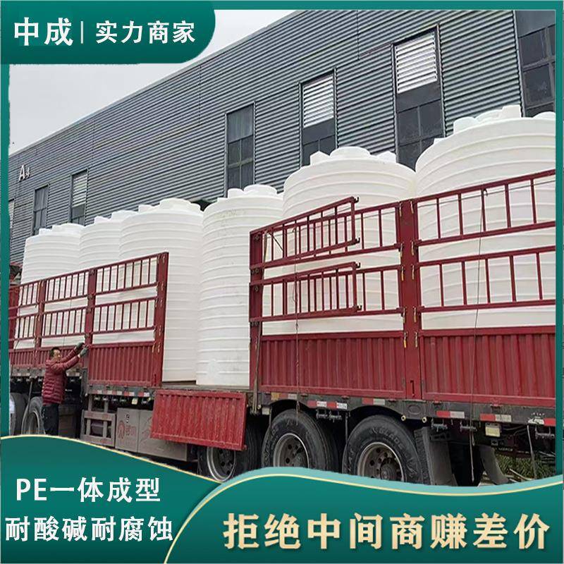 20吨工业废水储存桶3吨5吨化工搅拌桶污水处理设备PE塑料储罐