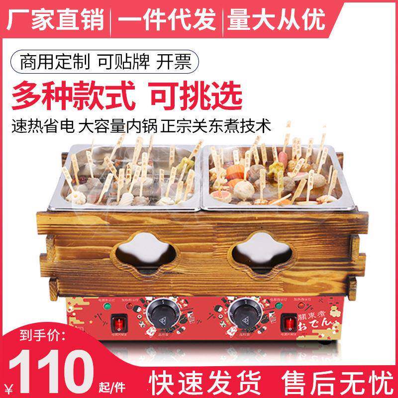 关东煮机器商用电热带透明防尘罩双缸串串香设备锅麻辣烫机