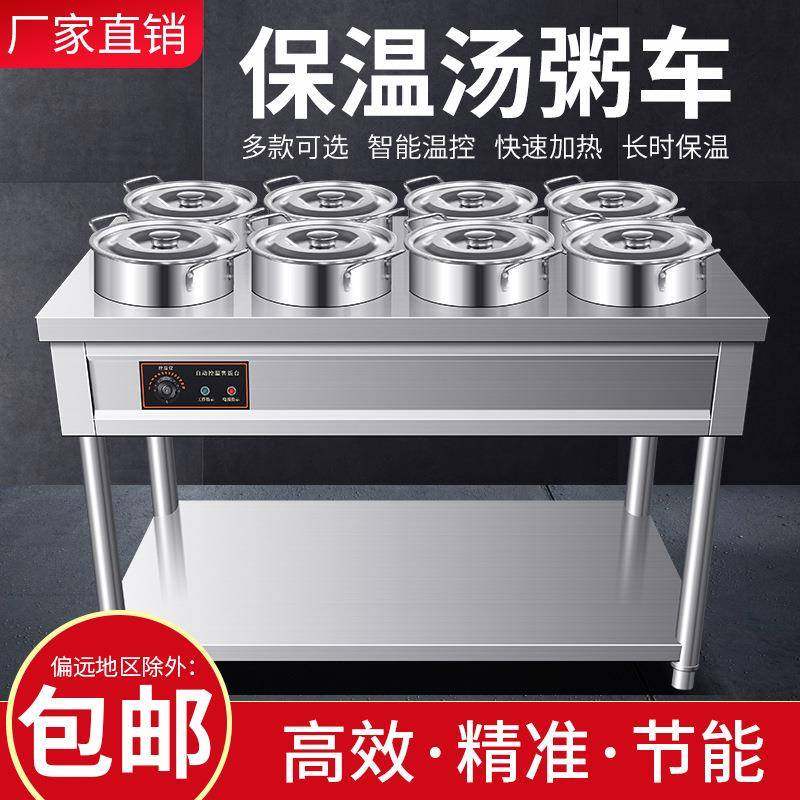 保温粥车摆摊商用饭店早餐卖粥保温台不锈钢汤桶圆桶电加热快餐车