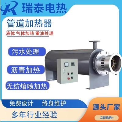 防爆管道加热器熔喷布压缩空气电加热器熔盐高温气体管道加热器