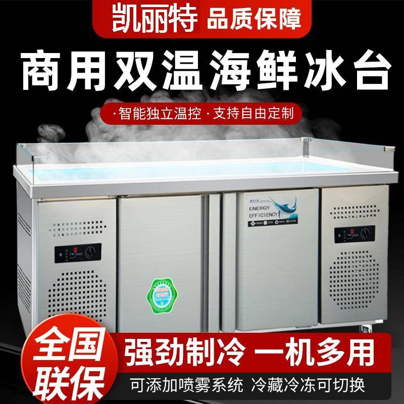 海鲜冰台冷藏展示柜商用超市不锈钢冰鲜台卧式点菜柜冷冻柜保鲜柜