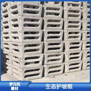 河道护坡框生态护坡框框格式护坡框平铺式护坡阶梯式护坡