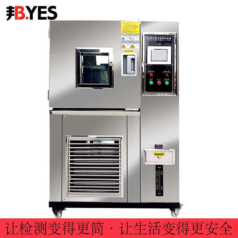 邦亿高低温试验箱可程式恒温恒湿箱环境交变老化湿热循环送货上门