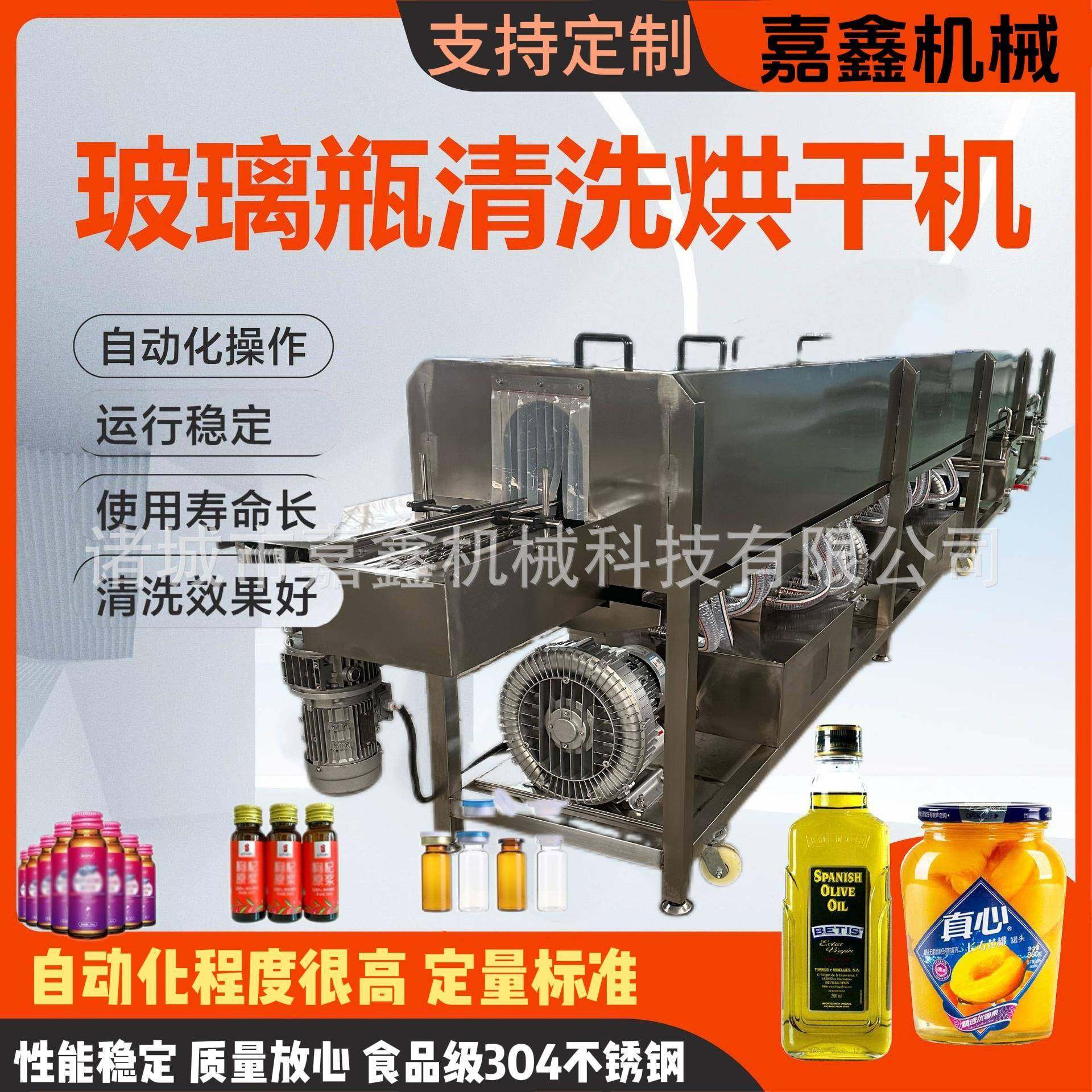 肉罐头清洗烘干杀菌机高马口铁罐清洗烘干机玻璃烧杯清洗机