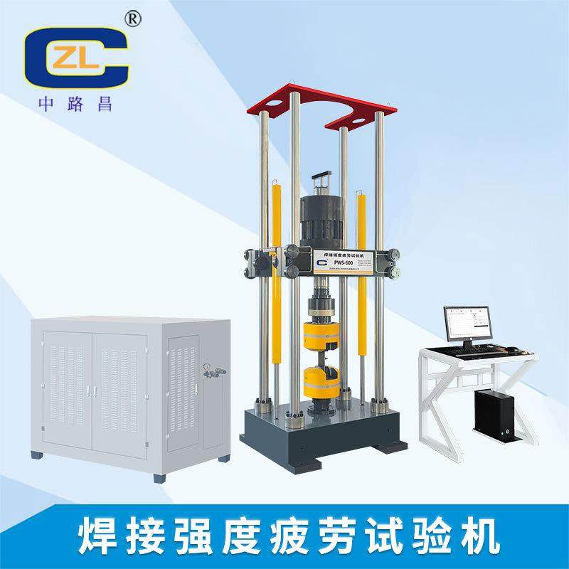 金属材料疲劳试验机结构疲劳试验机焊接强度疲劳试验机