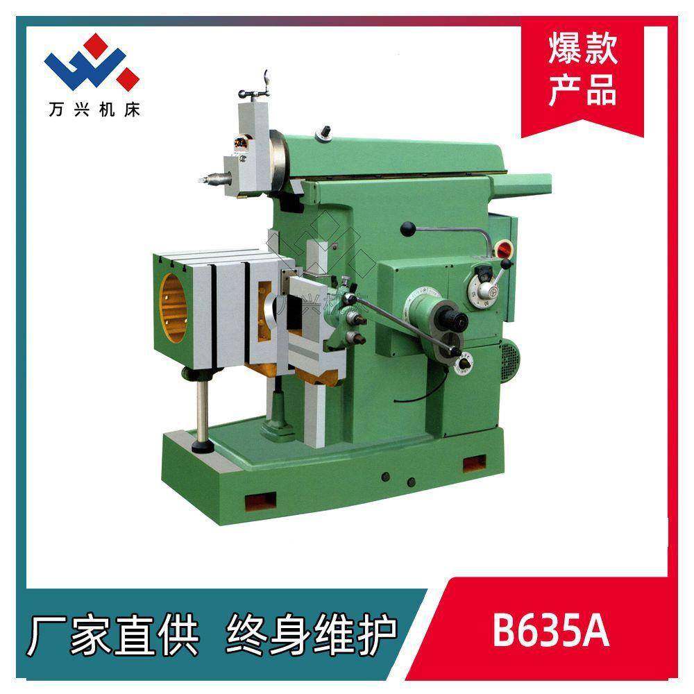 B635A牛头刨床快速升降移动普通小型牛头刨床可手动进给一年质保