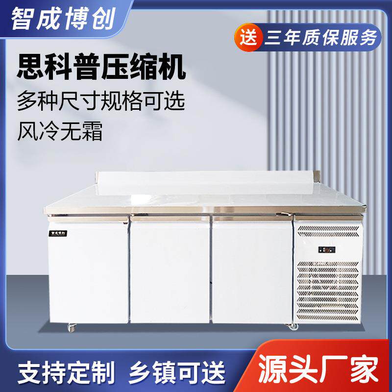 冷藏冷冻工作台商用不锈钢操作台厨房卧式冰箱双温奶茶店冰柜