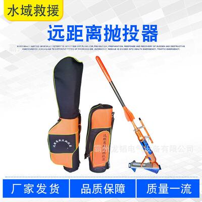 多用途远距离抛投器水陆两用抗洪救灾抛索器消防救生压抛射器