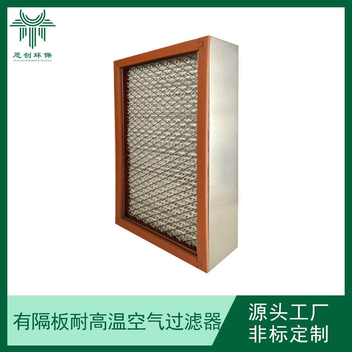 耐高温涂布机有隔板空气过滤器/AAFcamfilMayair爱美克美埃康斐尔,机械设备,过滤设备,淘宝优惠券,粉丝福利购,淘宝优惠卷