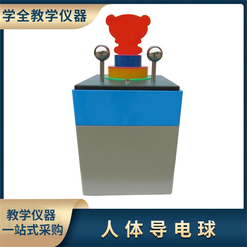 新款中小学科学探究实验物理化学生物可实验教学仪器实验器材