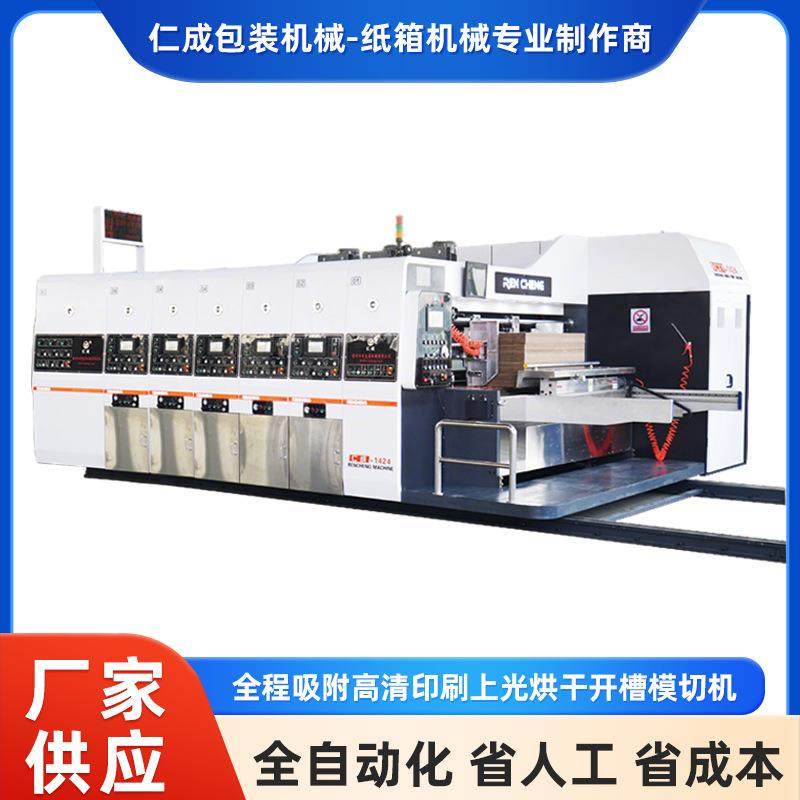 高速印刷模切机开槽全程吸附高清印刷上光烘干开槽模切机,包装,纸箱,淘宝优惠券,粉丝福利购,淘宝优惠卷