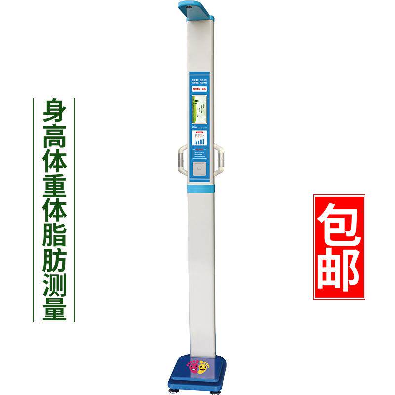 身高体重体脂肪分析仪 自助触屏式体脂秤 语音动画指导体检一体机