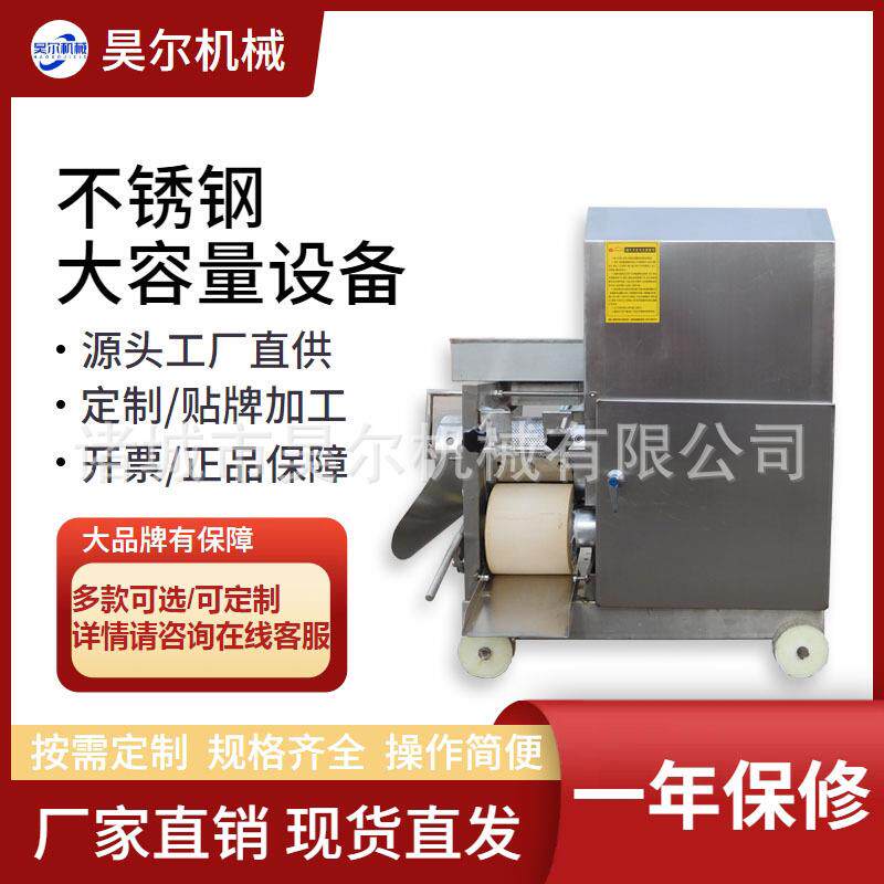 加工鱼肉鱼刺分离采肉机剥虾剥鱼刺剥蟹去骨器鱼骨分离去刺机商用