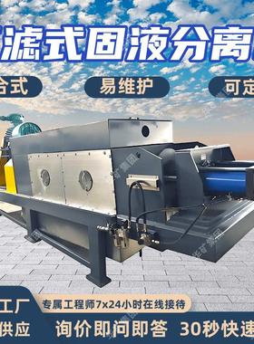 煤矿井下煤水压滤式固液分离机 KFY-200/37矿用压滤式固液分离机