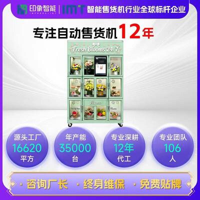 24/7 Smart Refrigerated Fresh Flower Vending Machine, Self-s