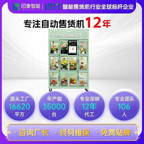 24/7 Smart Refrigerated Fresh Flower Vending Machine, Self-s