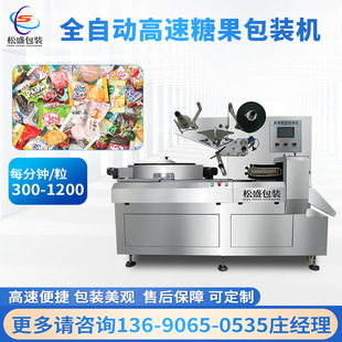 全自动高速糖果包装 理料盘糖果包装 机 麦丽素压片糖奶糖封口机