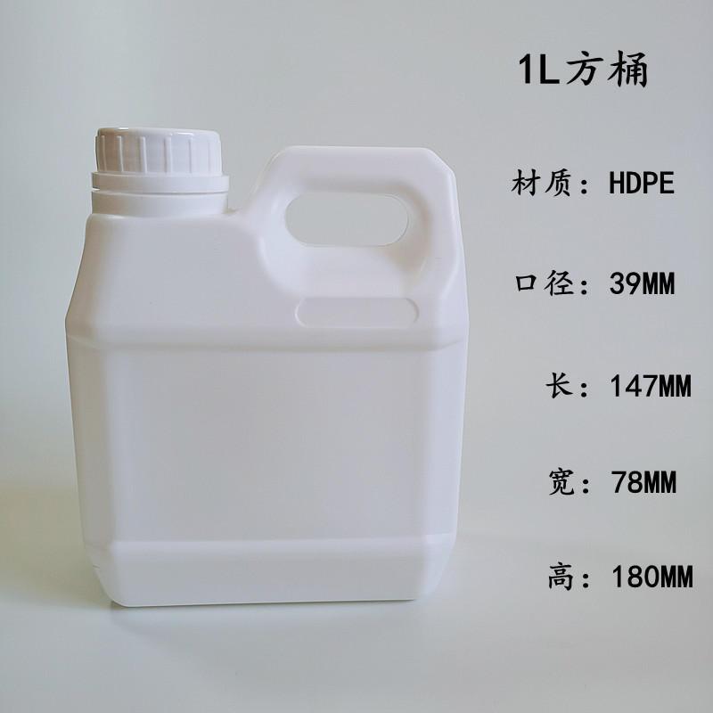 塑料化工桶 1升 2升 2.5升 5升消毒液桶 加厚塑料桶 塑料壶爆款