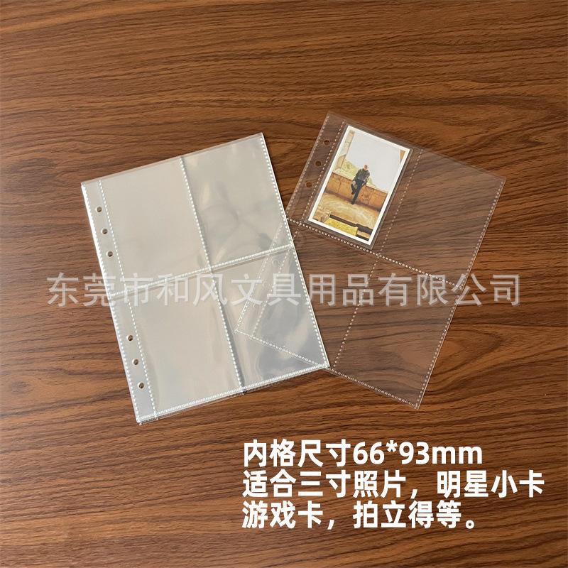 A5卡册内页4宫格1格2格相册内页明信片照片小卡收纳页格子袋爆款