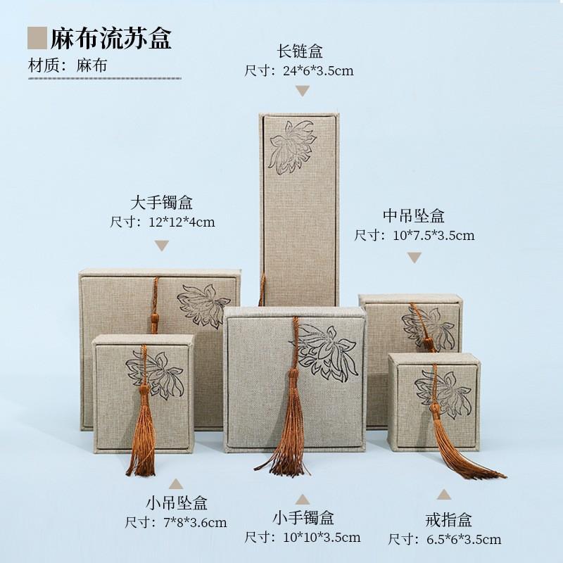 麻布流苏首饰盒珠宝锦盒手镯盒古风文玩收纳手串盒项链首饰包爆款