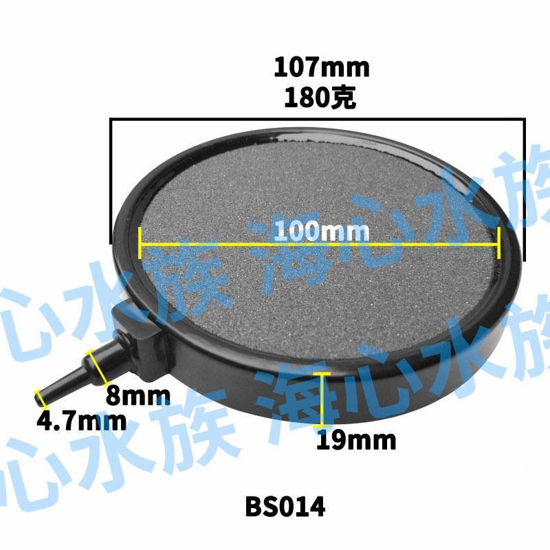海心厂家 圆盘气泡盘BS014BS015BS016带吸盘气盘石鱼缸增氧水爆款