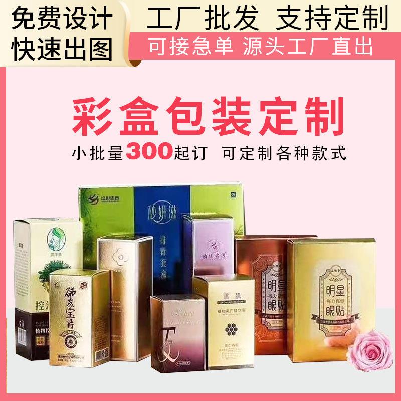 高档喜糖包装纸盒食品化妆品伴手礼品盒金银卡彩盒定制logo小爆款