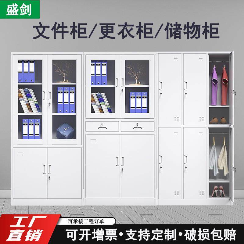 钢制办公文件柜带锁资料柜铁皮柜档案宿舍员工收纳柜更衣柜储物柜,商业/办公家具,办公储物柜,淘宝优惠券,粉丝福利购,淘宝优惠卷