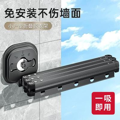 折叠晾衣架阳台壁挂加厚铝合金便携伸缩晾衣杆子挂衣免打孔吸盘式