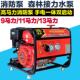 消防泵森林灭火接力水泵13马力手抬式 机动消防泵11马力汽油抽水泵
