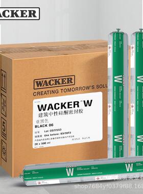 WACKER/瓦克W中性硅酮密封胶门窗玻璃填缝粘结耐候密封黑色500ml
