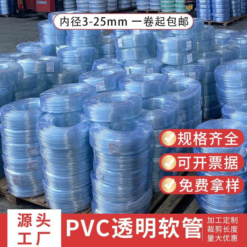 包邮PVC透明软管不防寒耐磨耐用水平管鱼缸换水管护套线塑料软管