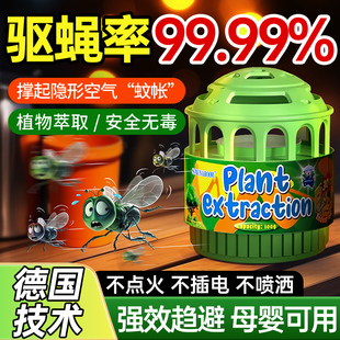 特效餐饮养殖场消灭捕捉一扫光 德国苍蝇驱赶神器商用饭店2025新款
