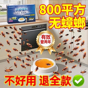 灭蟑螂药全窝端家用杀蟑螂小强餐厅专用饭店神器非