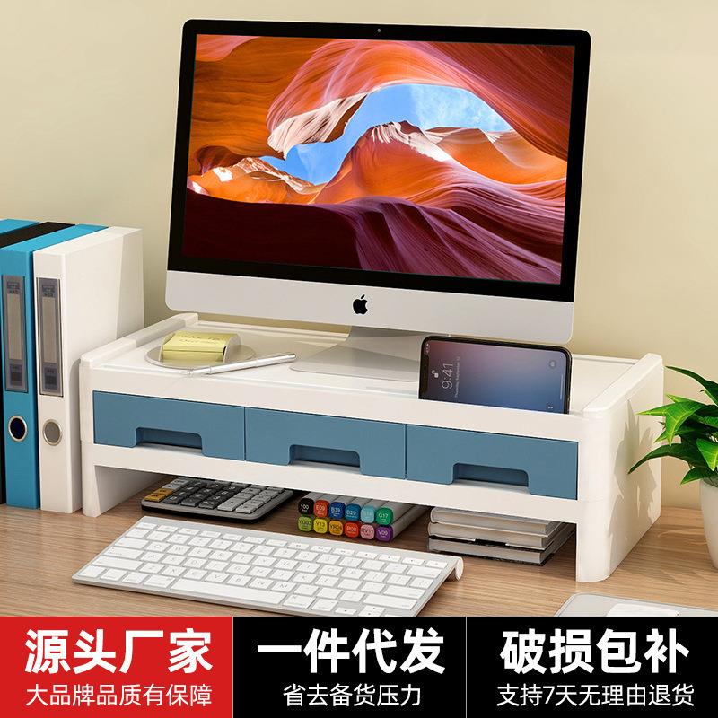 护颈台式电脑增高架办公室桌面显示器抽屉式收纳盒笔记本置物架子
