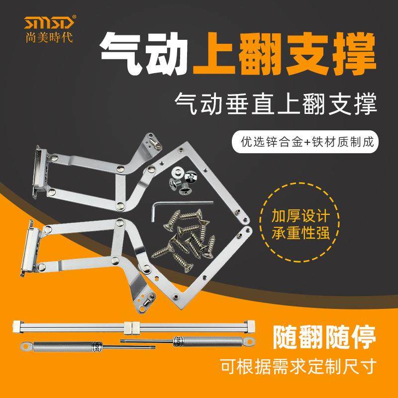 橱柜高档气动支撑架 平移上翻支撑 家具垂直铝框门气撑上翻门支架