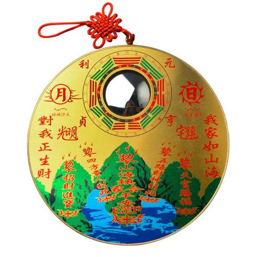 德缘居铜板彩绘圆形山海真挂件八卦太极凸镜摆件