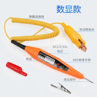 汽車測電筆試電筆6V HGZZ 12V24V汽修車用電路維修多功能電工試燈