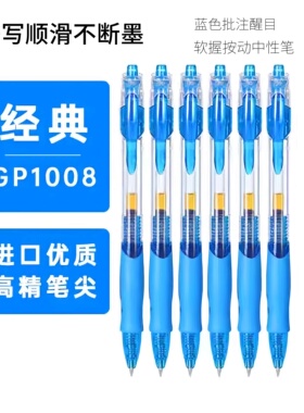中性笔按动笔学生教师办公黑色水性签字笔芯0.5mmk35子弹头圆珠笔