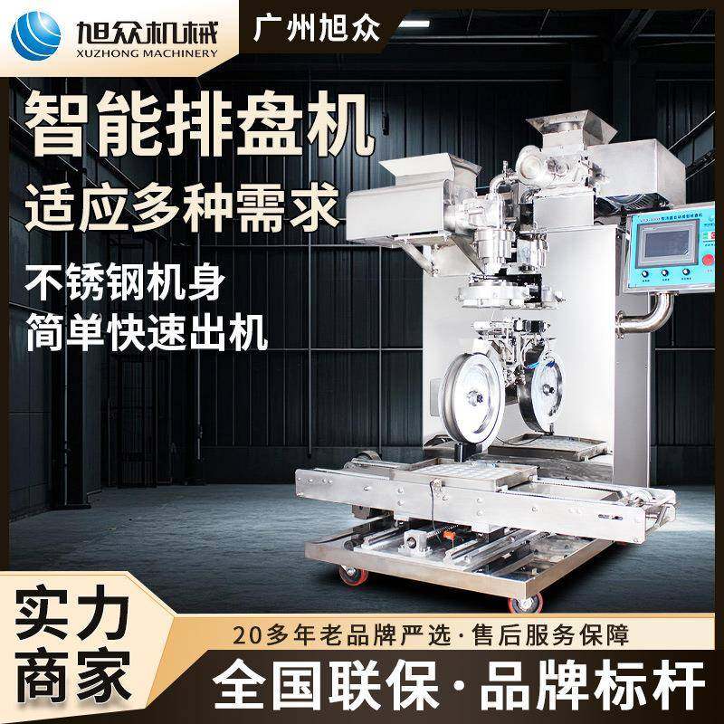 全自动无馅汤圆机智能汤圆排盘机元宵机仿手工大型汤圆成型机,厨房电器,其他商用厨电,淘宝优惠券,粉丝福利购,淘宝优惠卷
