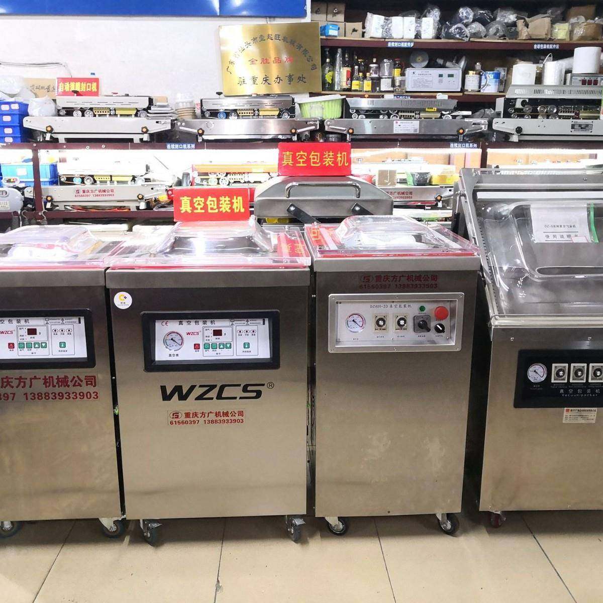 重庆真空包装机腊肉真空机荣昌卤鹅真空包装机丰都麻辣鸡封口机,清洗/食品/商业设备,其他食品加工设备,淘宝优惠券,粉丝福利购,淘宝优惠卷