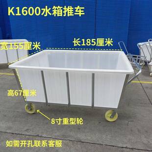 宜兴市1500L方形PE塑料水箱带轮洗衣车方箱推车水产养殖桶
