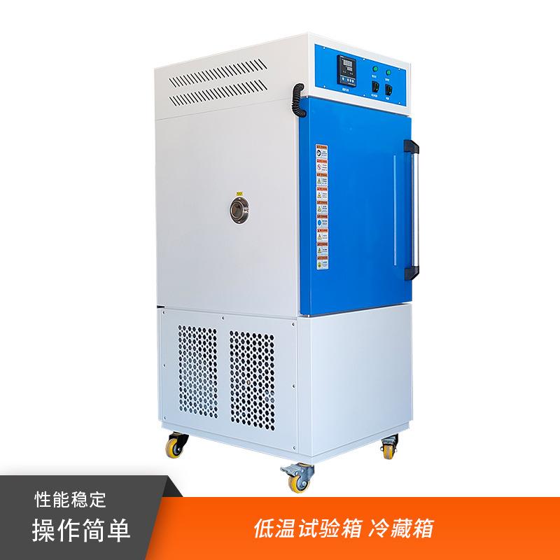 低温试验箱冷藏箱冷冻箱培养箱LCD夜晶触摸屏可定制