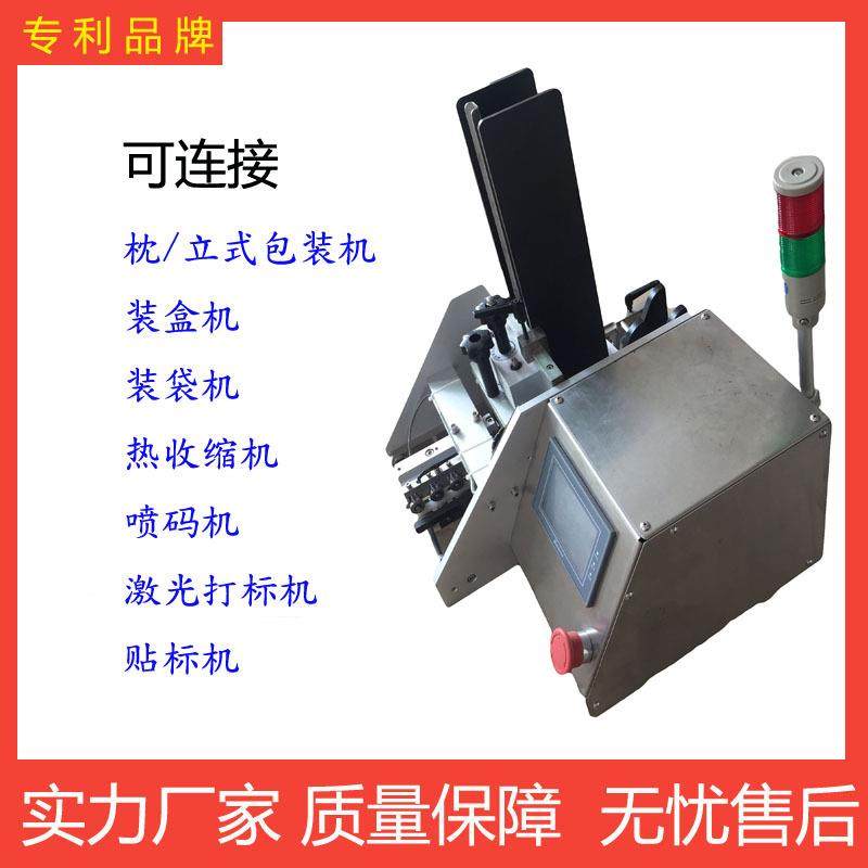 暖贴自动数片机膏药贴自动点数机暖宝宝自动数片连装盒机,清洗/食品/商业设备,其他食品加工设备,淘宝优惠券,粉丝福利购,淘宝优惠卷