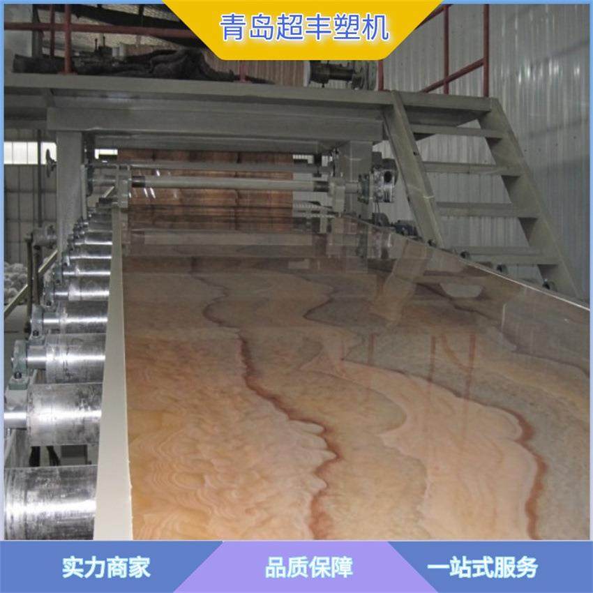 塑机PVC仿大理石板材设备塑料板材机器,纺织面料/辅料/配套,其他纺织机械,淘宝优惠券,粉丝福利购,淘宝优惠卷