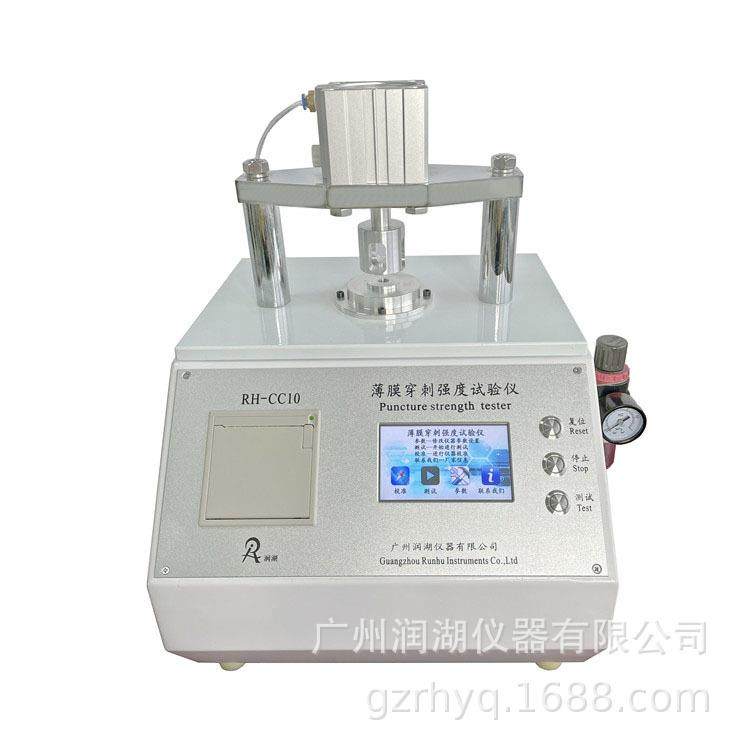 RH-CC10隔膜穿刺测试仪用于隔膜穿刺试验
