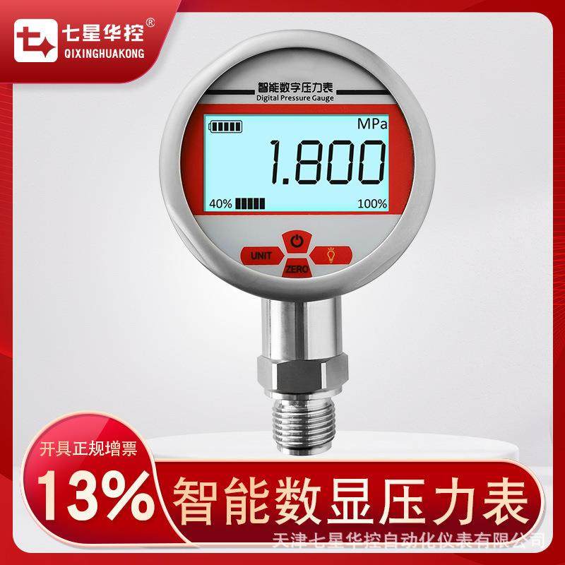 数显压力表高精度电子数字压力表正空负压水压气压0.5级精度LCD