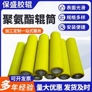 工业胶辊厂家加工印刷造纸胶辊输送机聚氨酯包胶辊筒耐磨耐用